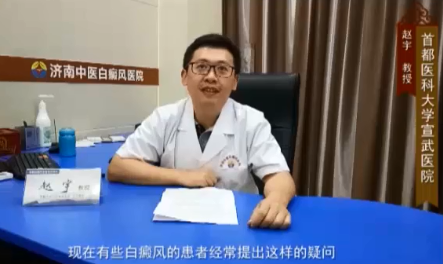 白癜风患者有必要接受心
